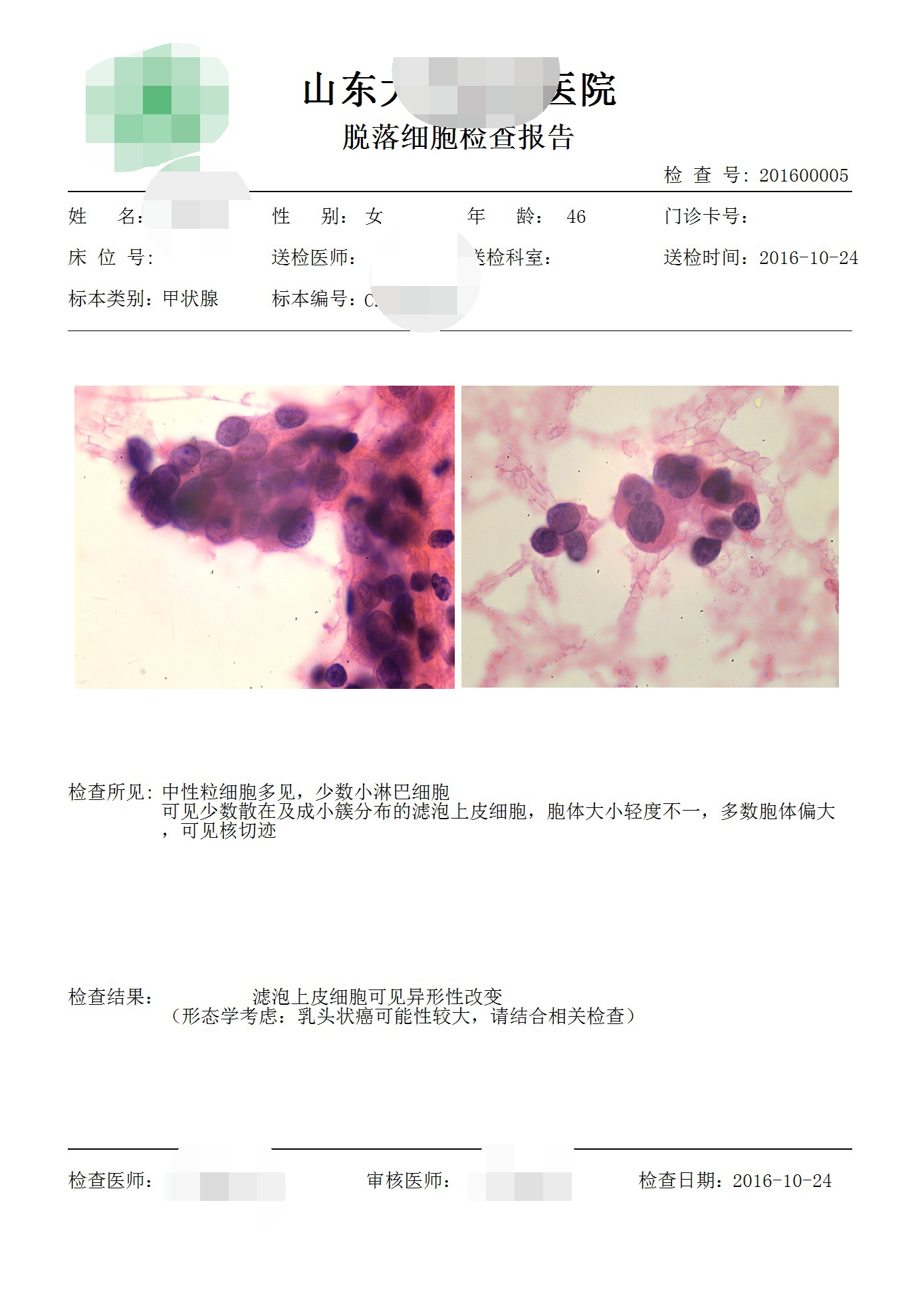 青島長(zhǎng)基醫(yī)療器械有限公司