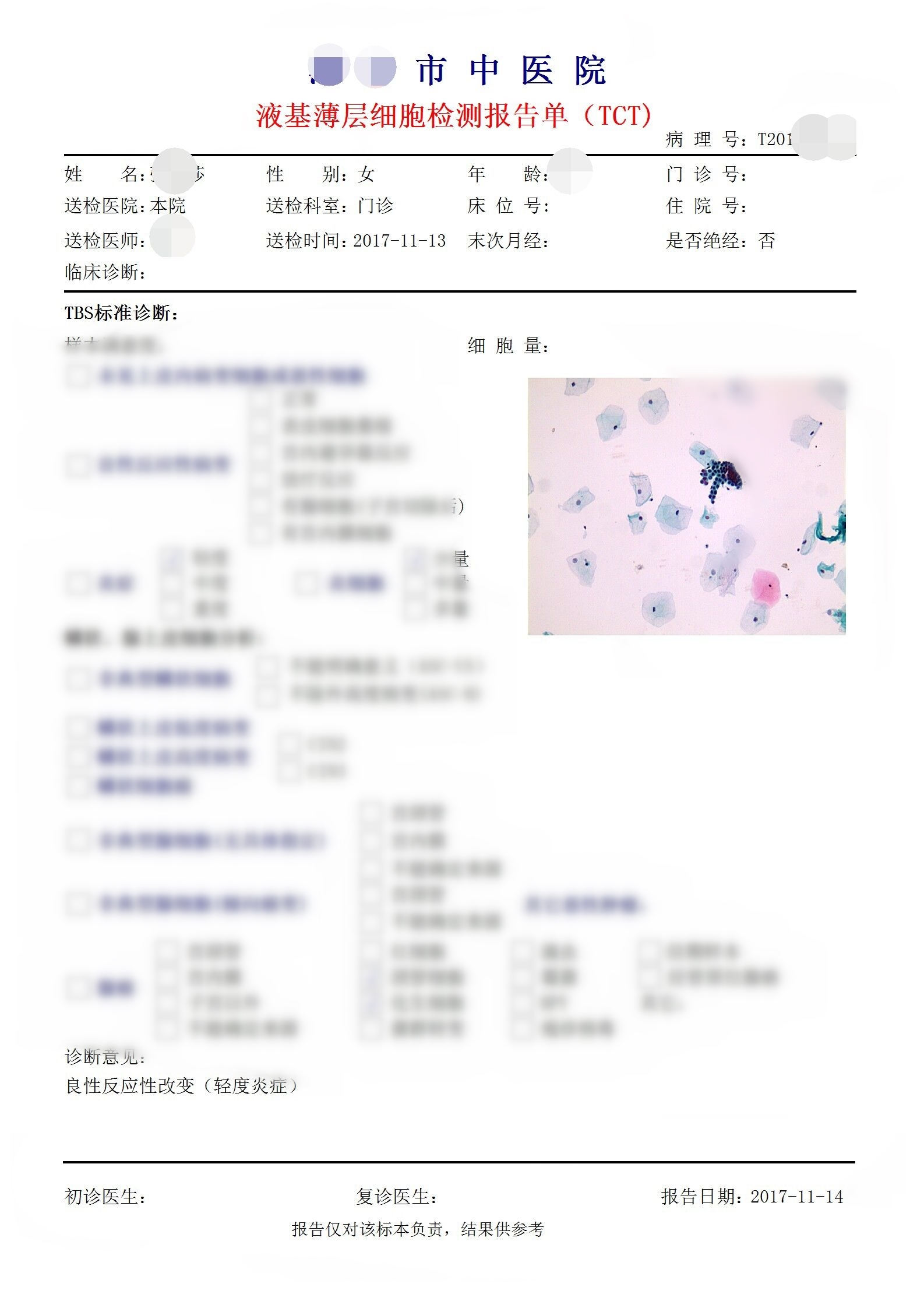 青島長(zhǎng)基醫(yī)療器械有限公司